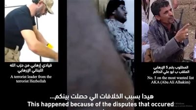 التحالف العربي يحمل حزب الله مسؤولية استهداف المدنيين بالسعودية│ فيديو