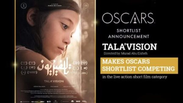 بوستر فيلم تالافيزيون