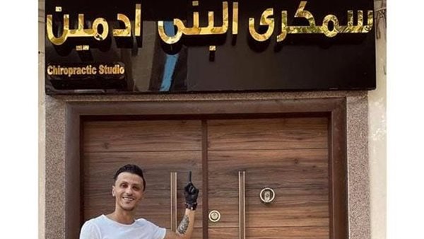 سمكري البني أدمين