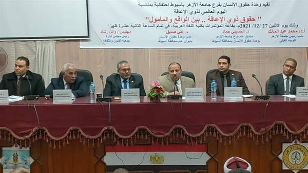 احتفالية جامعة الأزهر