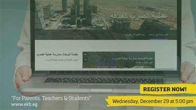  للصف الرابع الابتدائي.. بنك المعرفة المصري يعقد ورشة عمل لمنهج الرياضيات