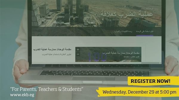 ورشة بنك المعرفة