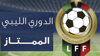 مصر تستضيف الدور السداسي لتحديد بطل الدوري الليبي