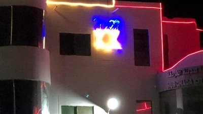 رواد فيسبوك يسخرون من مجلس مدينة الغردقة بعد تركيب نجمة داوود