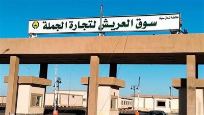 حصاد 2021 بالعريش.. افتتاح مشروعات استثمارية لخدمة أهالي المحافظة