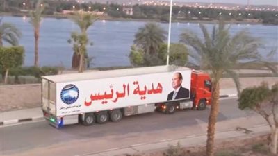 هدية الرئيس.. قافلة مساعدات لأهل أسوان والقرى المجاورة
