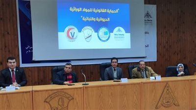 الحماية القانونية للأصول الوراثية للأصناف الحيوانية والنباتية.. ورشة عمل بجامعة بنها