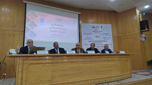 ندوة بجامعة الفيوم