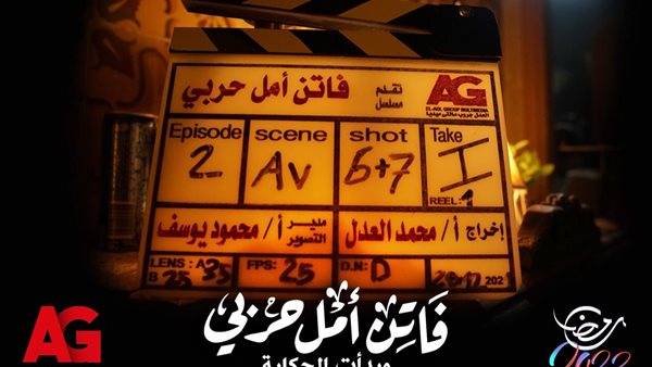  مسلسل فاتن أمل حربي