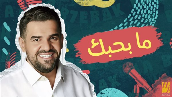 حسين الجسمي