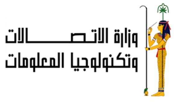 وزارة الاتصالات