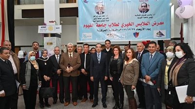 يضم 1400 قطعة.. مجلس جامعة الفيوم يفتتح معرض الملابس الخيري للطلاب 