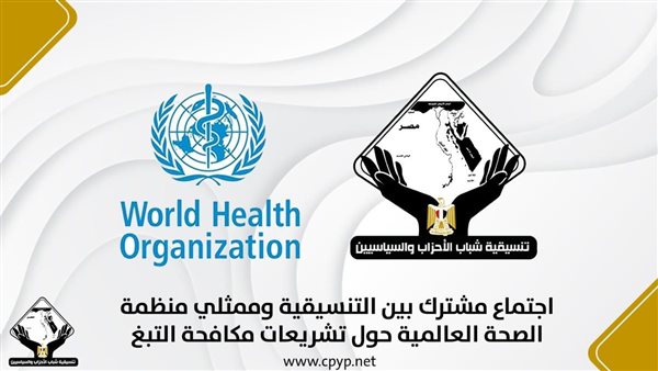  تنسيقية شباب الأحزاب