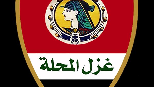 غزل المحلة لكرة القدم