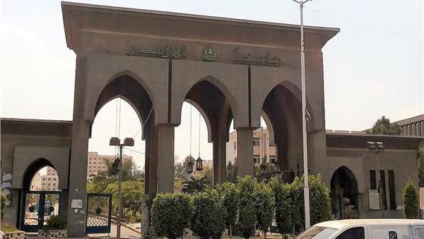 جامعة الأزهر 