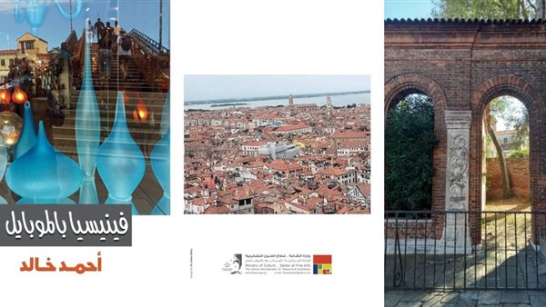 معرض فينيسيا بالموبايل