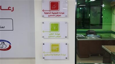 التأمين الصحي بـ الغربية يستعد لافتتاح مركز علاج السكري لكبار السن │ صور 