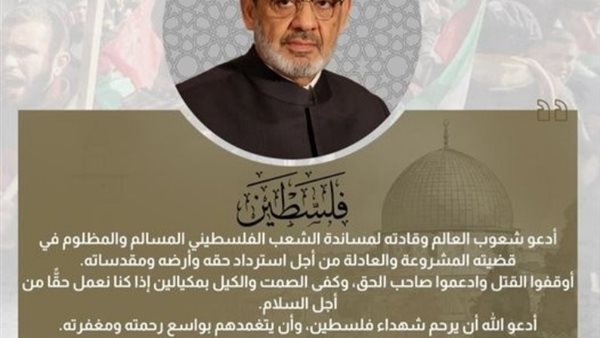 دعم شيخ الأزهر الشريف