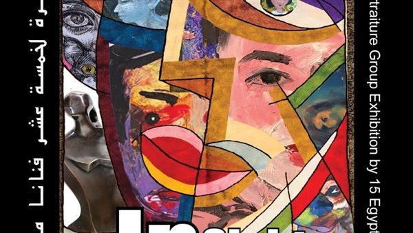 معرض نهار داخلي 