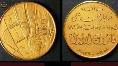 متحف المجوهرات الملكية يعرض ميدالية ذهبية للقناطر الخيرية من مقتنيات الملك فاروق