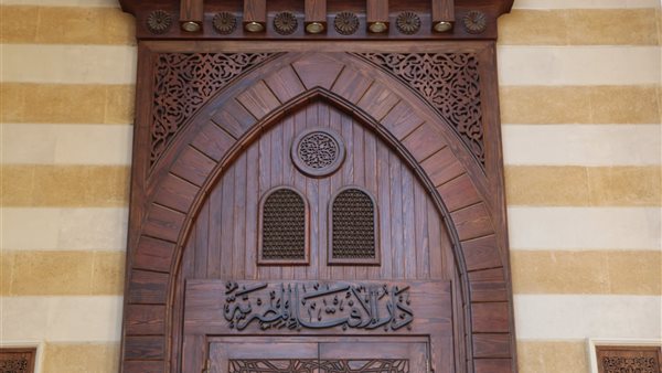 دار الإفتاء - صورة