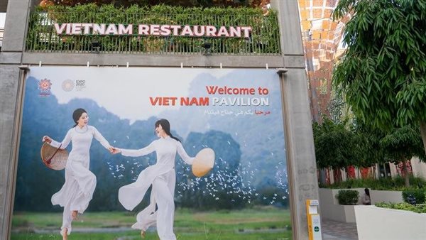 الجناح الفيتنامي