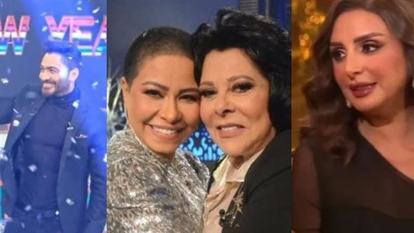 مشاهير الفن ضيوف