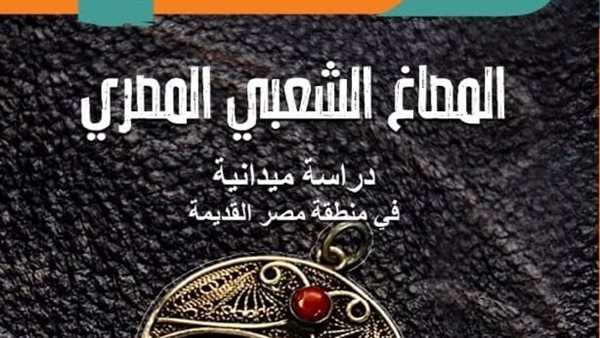 غلاف الكتاب