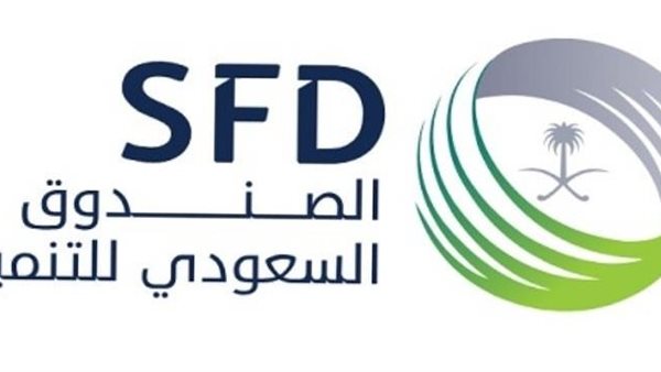 الصندوق السعودي للتنمية