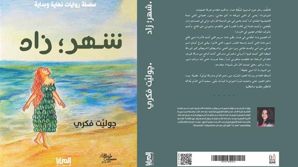 غلاف الكتاب