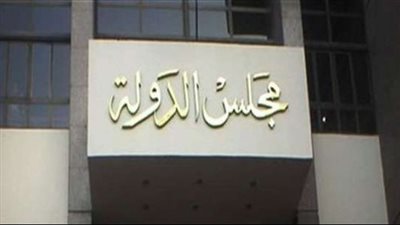 الإدارية العليا تؤيد وضع مدرسة لغات تحت الإشراف المالي والإداري لارتكابها مخالفات