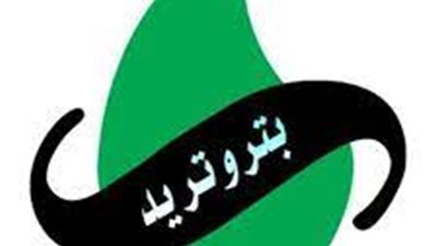 بتروتريد.: قراءة الغاز إلكترونيا من 1 يناير وحتى 20 فبراير المقبل