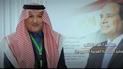 سفير السعودية بالقاهرة: مركز الإصلاح والتأهيل بدر يتماشى مع النهضة الكبيرة في مصر | فيديو