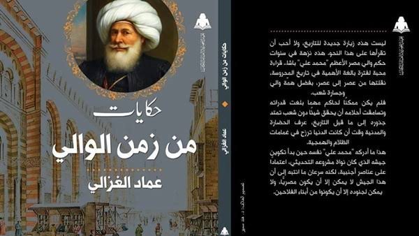 غلاف الكتاب 