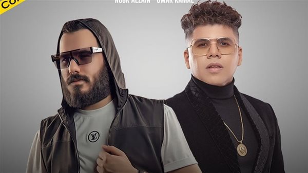 عمر كمال ونور الزين