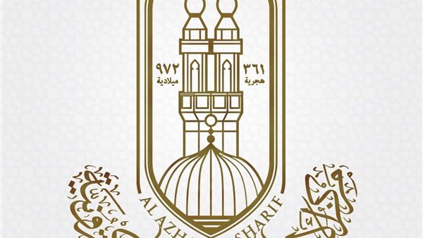 مركز الأزهر - أرشيفية