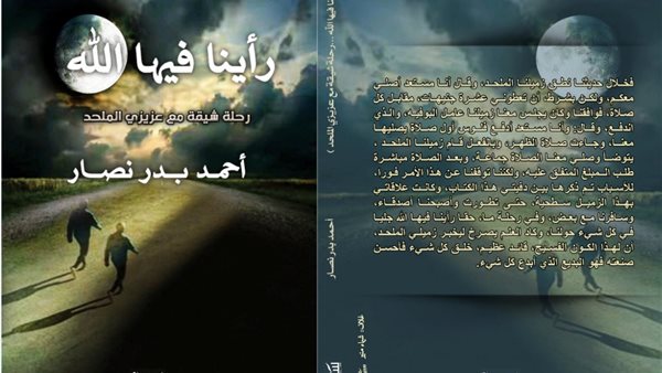 غلاف الكتاب