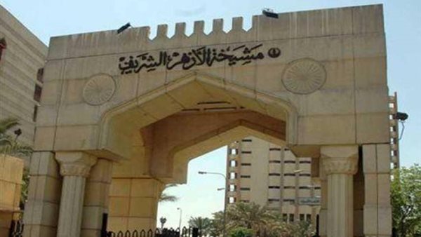 الأزهر الشريف 