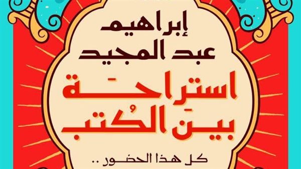 غلاف الكتاب