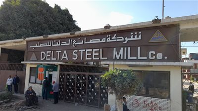 الدلتا للصلب تعدل من نظامها الأساسي بما يسمح بإنتاج حديد البليت بدلا من التسليح