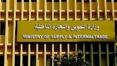 التموين: الانتهاء من ميكنة كل مخازن ‏الجملة