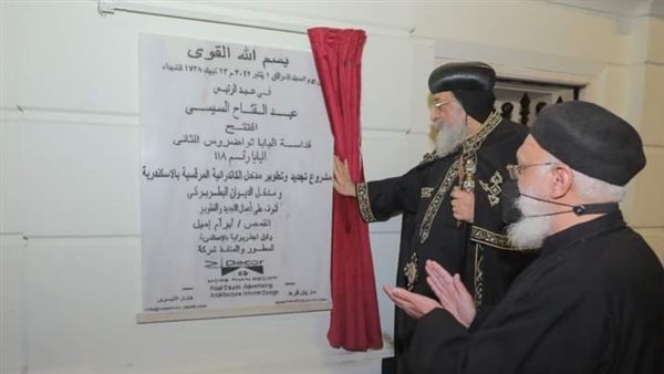 البابا تواضروس يشهد