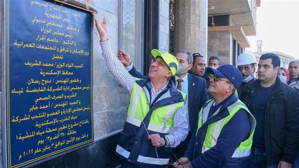 محافظ الإسكندرية