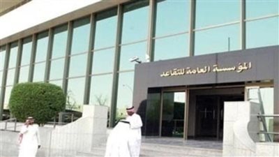 14 % إيرادات استثمارات العامة للتأمينات الاجتماعية السعودية 