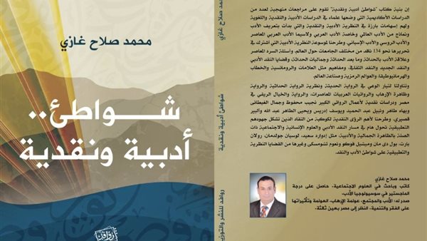 غلاف الكتاب