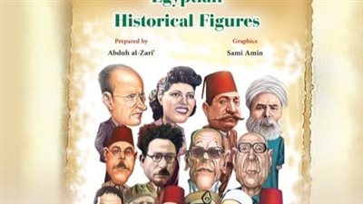 بالتعاون بين الأوقاف والثقافة.. ترجمة كتاب شخصيات مصرية لها تاريخ للغة الإنجليزية