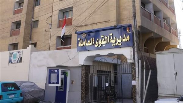 مديرية القوى العاملة