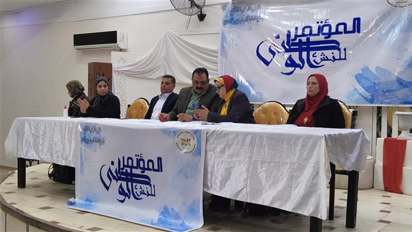 المؤتمر الوطني الأول