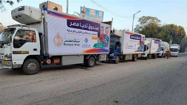 قوافل تحيا مصر