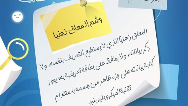 صورة أرفقتها الإفتاء